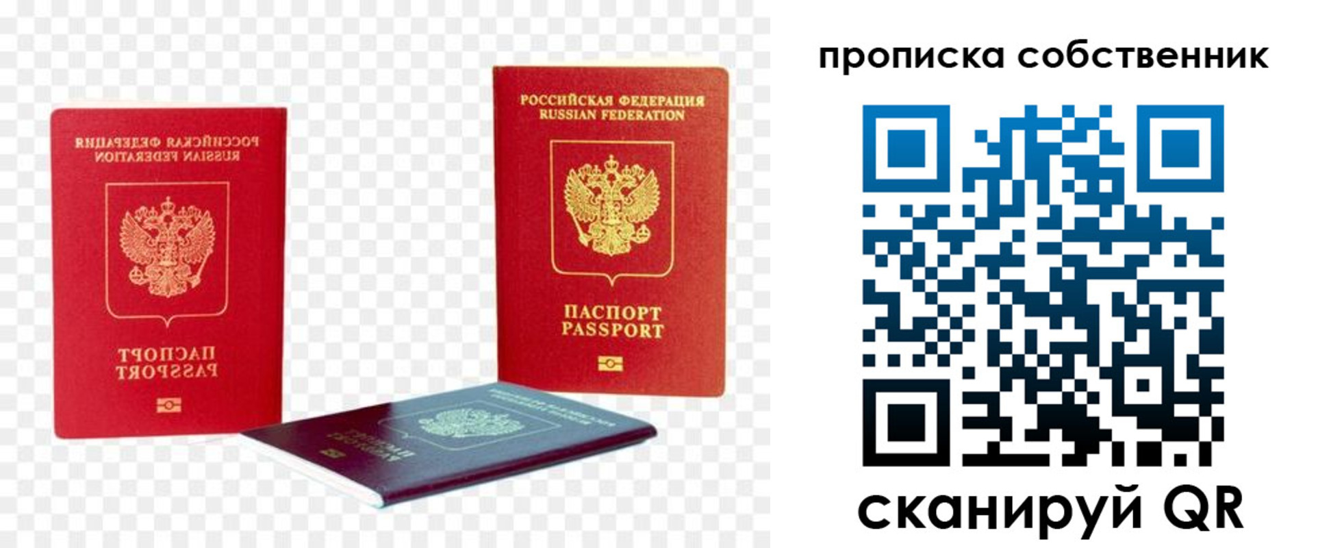 временная регистрация для школы в Сухом Логе
