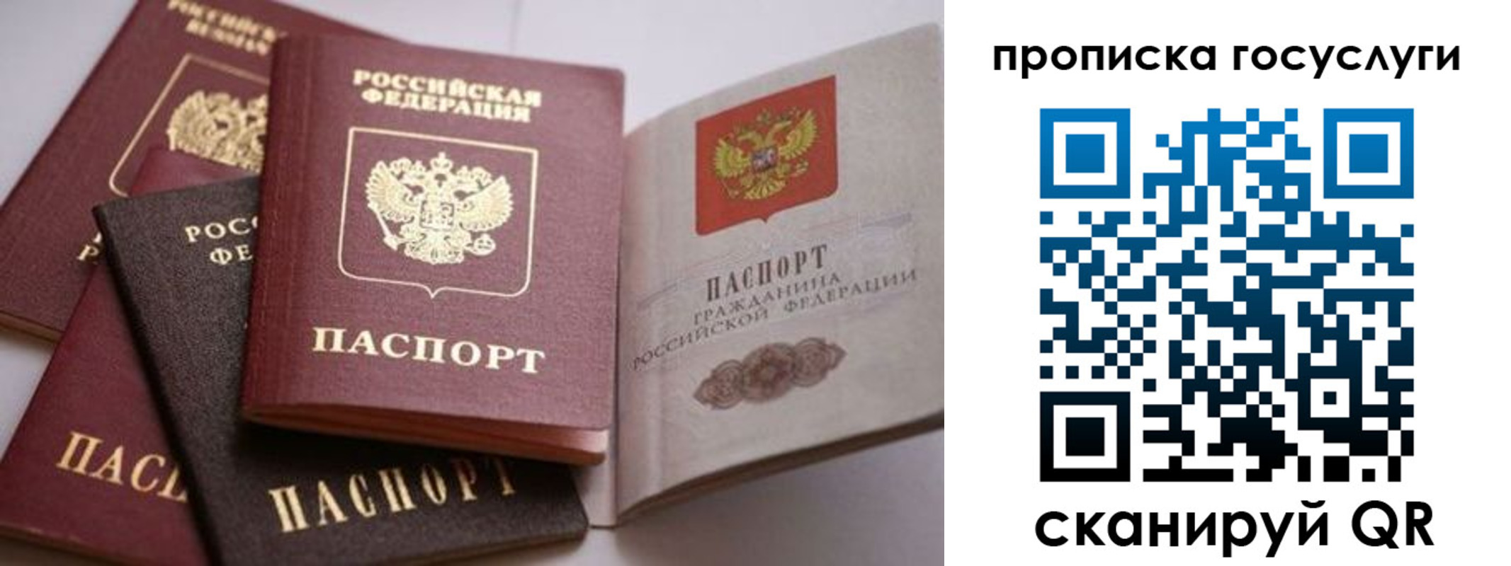 прописка штамп в Сухом Логе
