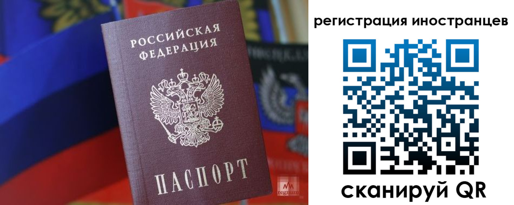 временная регистрация в квартире в Сухом Логе