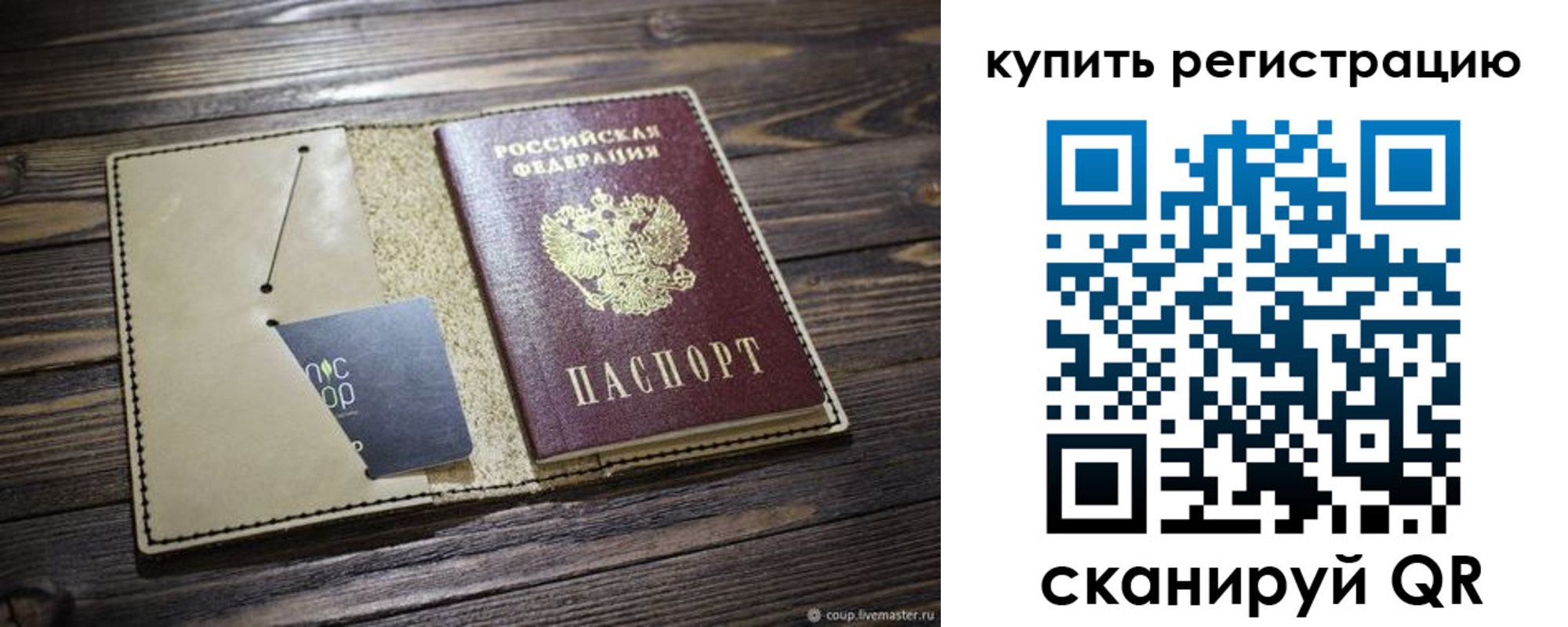 прописка гарантия в Сухом Логе