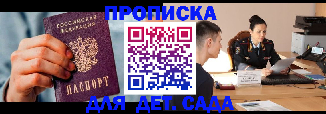 временная регистрация для всех в Сухом Логе