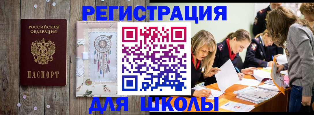 прописка 2025 в Сухом Логе