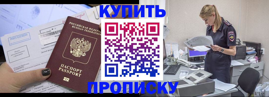 временная регистрация поиск в Сухом Логе