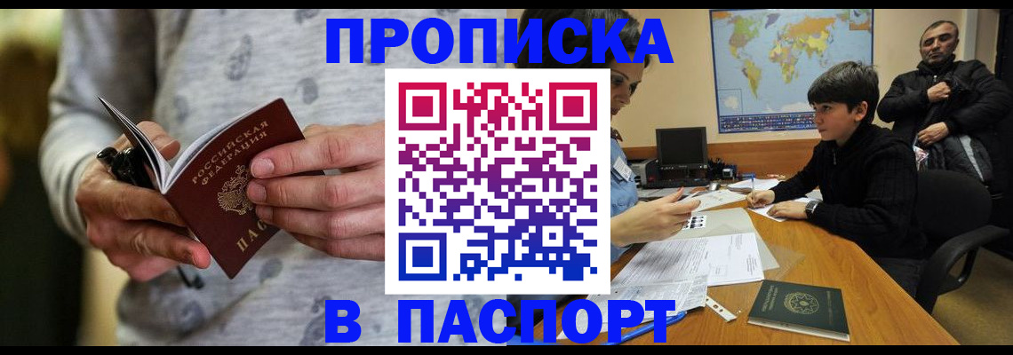 где прописаться в Сухом Логе