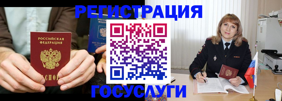 купить прописку в Сухом Логе
