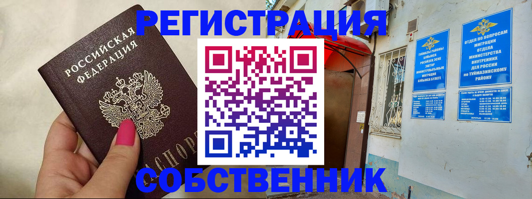регистрация для школы в Сухом Логе