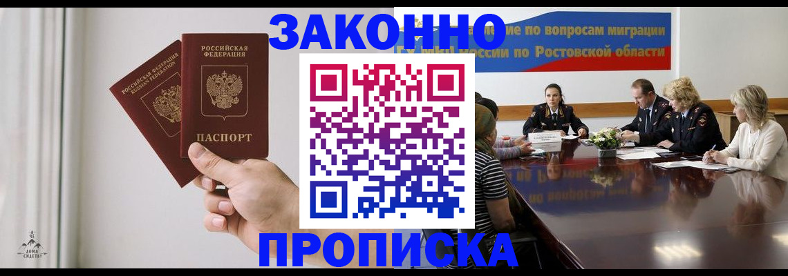 прописка в квартире в Сухом Логе