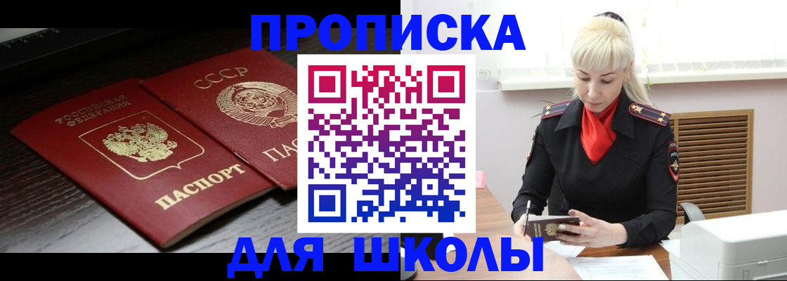 прописка для кредита в Сухом Логе