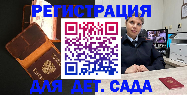 временная прописка в Сухом Логе