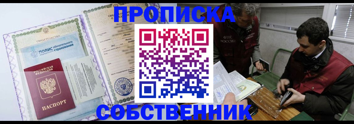 временная регистрация адрес в Сухом Логе