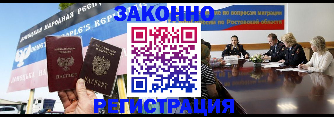 прописка 2025 в Сухом Логе